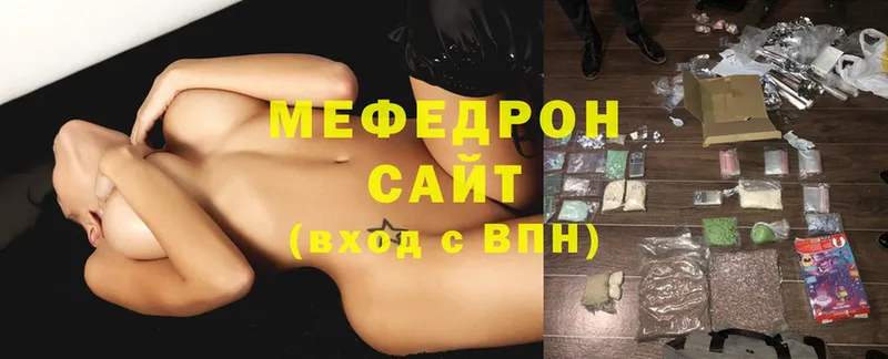 МЕФ mephedrone  Снежинск 